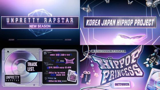 Mnet's upcoming hip-hop audition program, ″Unpretty Rapstar: Hip-hop Princess″ [MNET]